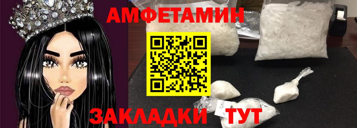 Amphetamine 98% Михайловск