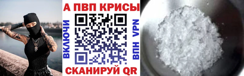 Альфа ПВП Соль  Михайловск 