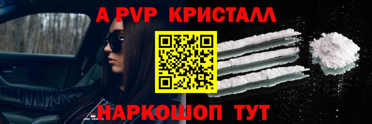 APVP Соль Михайловск