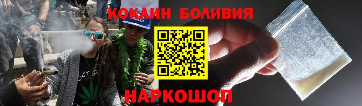 Cocaine 99% Михайловск
