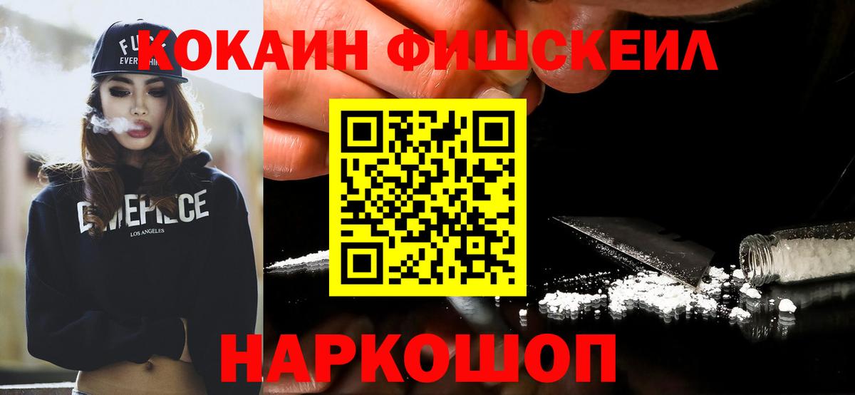КОКАИН 98%  Вход с VPN  КОКАИН  КОКАИН 98%  Михайловск 