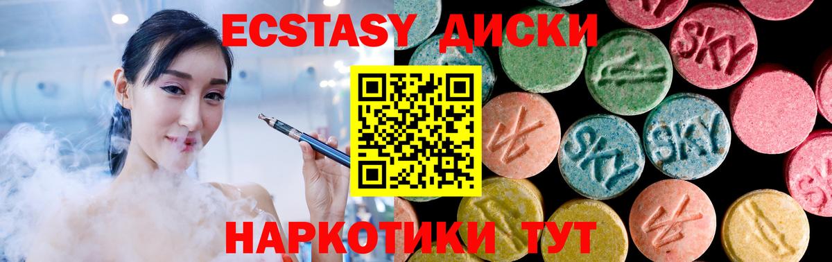 где найти   ЭКСТАЗИ 250 мг  Экстази  Вход с VPN  Михайловск 