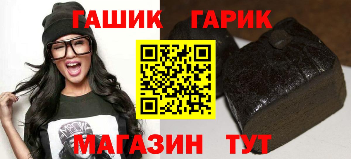 ГАШ гашик  Гашиш Ice-O-Lator  Михайловск  Вход с VPN 
