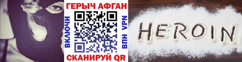 Героин герыч Михайловск