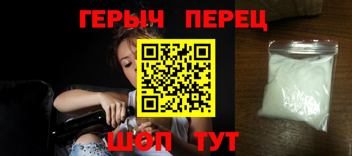 Михайловск  Героин афганец  Вход с VPN 