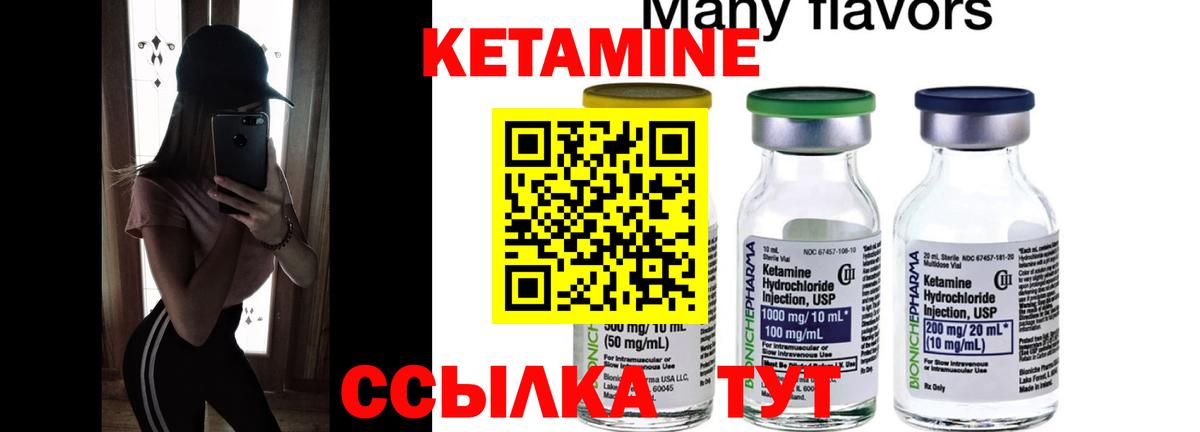 Михайловск  КЕТАМИН ketamine  КЕТАМИН ketamine  Вход с VPN 