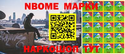 марки nbome Донецк