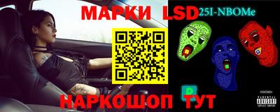 марки nbome Донецк