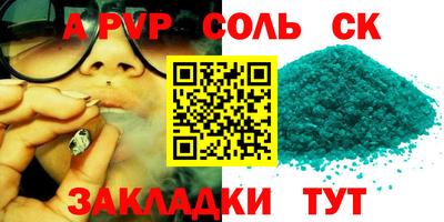 apvp Донской