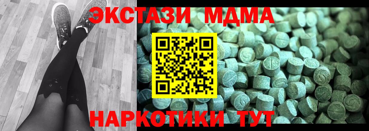 МДМА кристаллы  Вход с VPN  Михайловск  МДМА crystal 