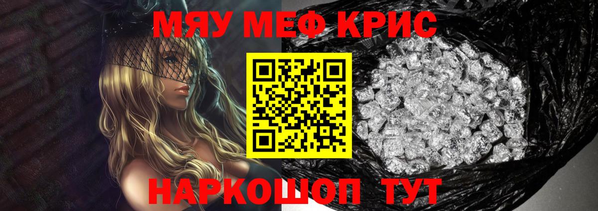 Михайловск  МЕФ  Вход с VPN  МЯУ-МЯУ VHQ 