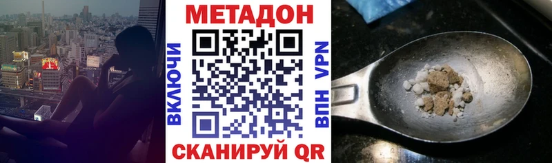 MEGA зеркало  Михайловск  Метадон кристалл 