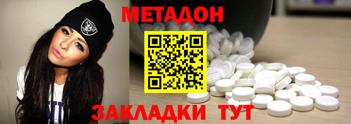 мега ССЫЛКА  Вход с VPN  Метадон белоснежный  Михайловск  МЕТАДОН methadone 