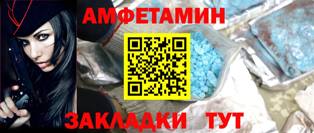 Метамфетамин винт  Вход с VPN  Метамфетамин винт  Михайловск 