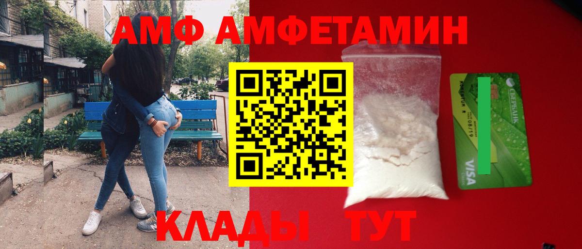 Метамфетамин пудра Михайловск