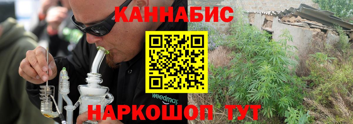 Канабис LSD WEED  Конопля Ganja  Михайловск  Конопля гибрид  Вход с VPN 